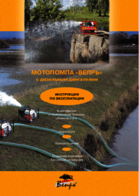 To view the document Vepr МП 500 ДЛ User Manual